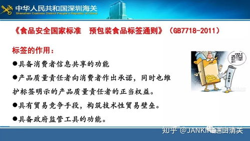 10月1日起预包装食品进口商注意事项 合规要点与应对策略