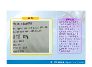 GB 7718-2011《预包装食品标签通则》对预包装食品的规范解读