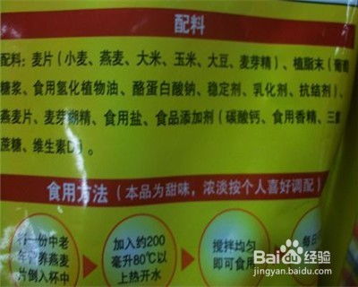 如何准确查看预包装食品的食品标签
