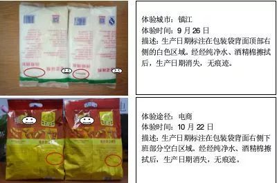 喷码一擦就掉，食品“生日”岂能如此模糊？