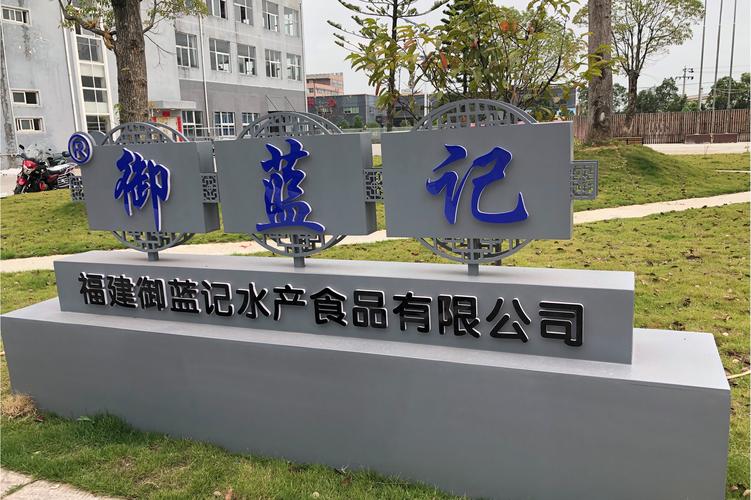 张明照公司经营范围解析 水产品与预包装食品、散装食品